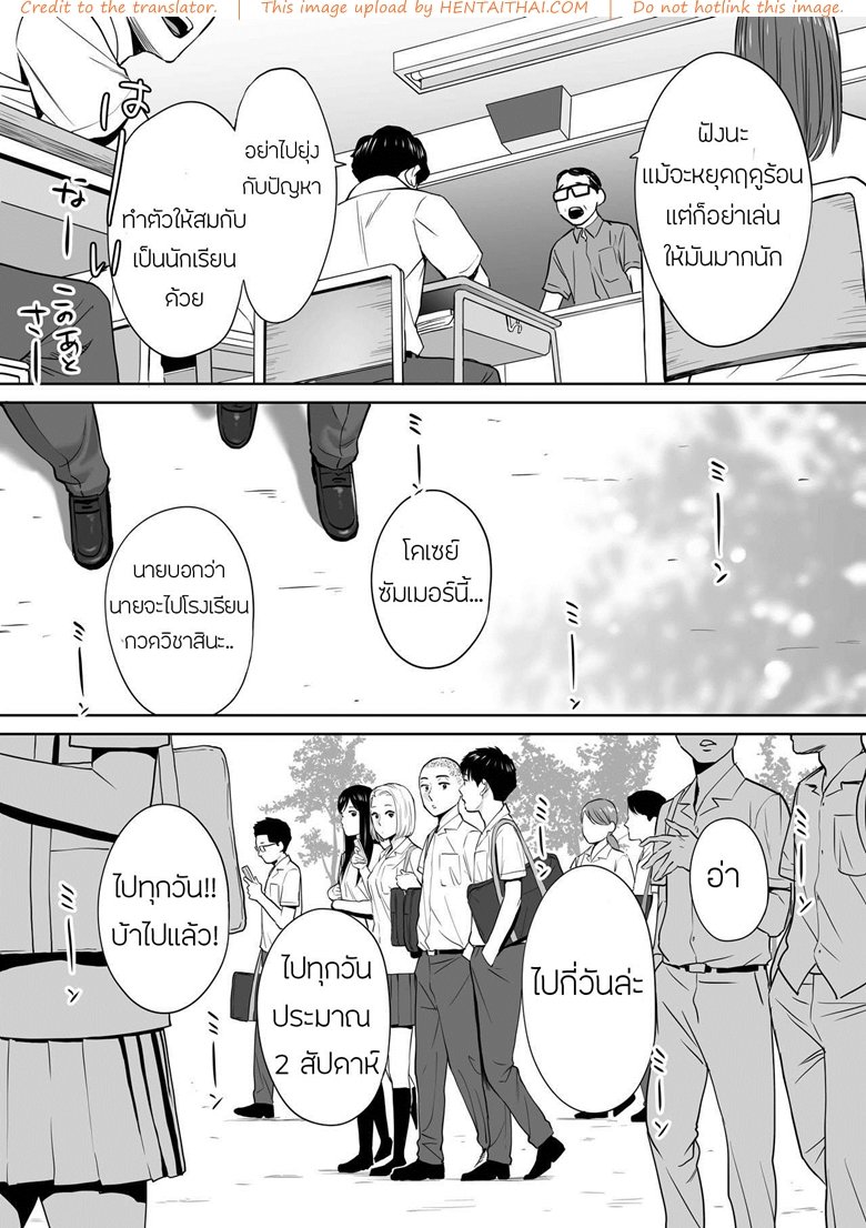 คนที่ผมแอบชอบ 4 — page 29 of 31