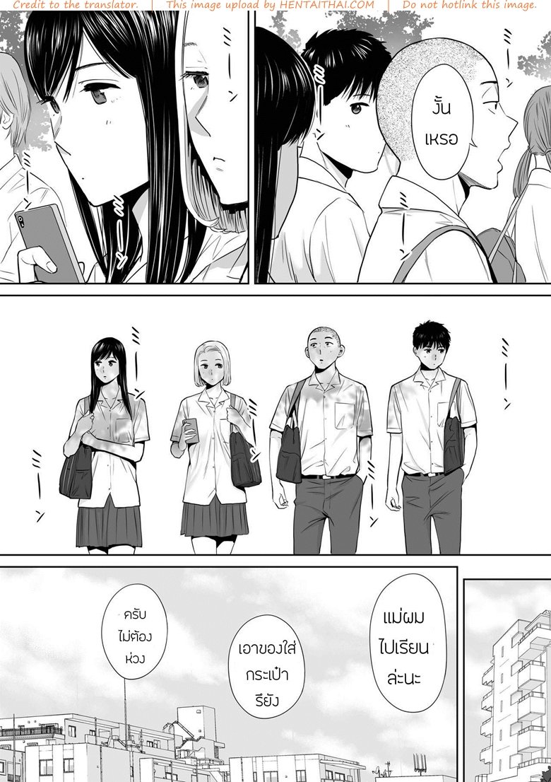 คนที่ผมแอบชอบ 4 — page 30 of 31