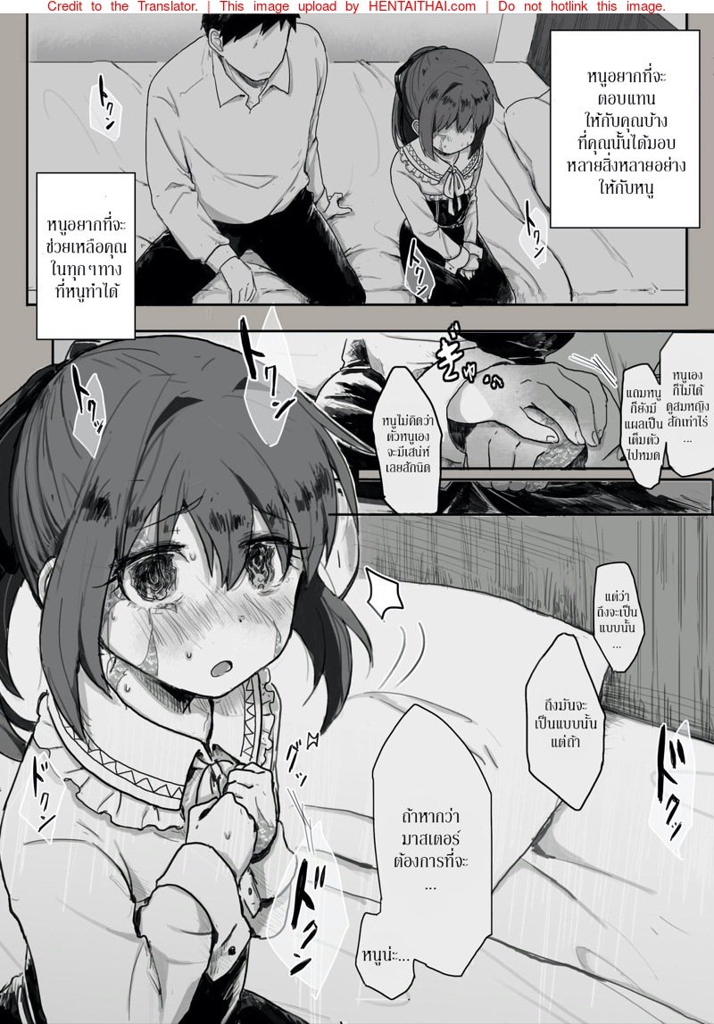 ครบรอบสองปี ชีวิตของทาสคนหนึ่ง — page 7 of 31