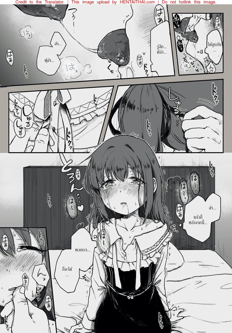 ครบรอบสองปี ชีวิตของทาสคนหนึ่ง — page 9 of 31