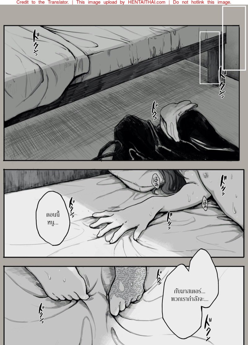 ครบรอบสองปี ชีวิตของทาสคนหนึ่ง — page 14 of 31