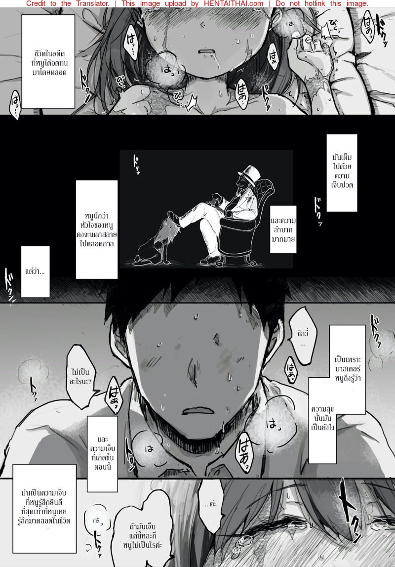 ครบรอบสองปี ชีวิตของทาสคนหนึ่ง — page 19 of 31