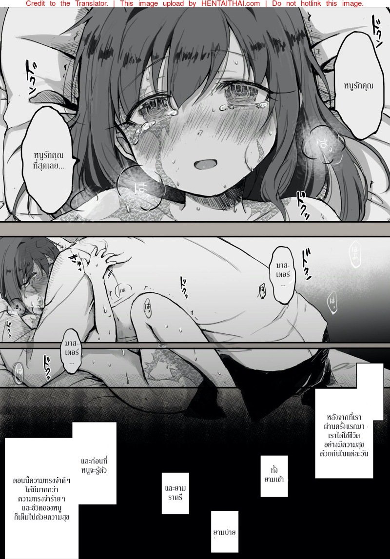 ครบรอบสองปี ชีวิตของทาสคนหนึ่ง — page 27 of 31