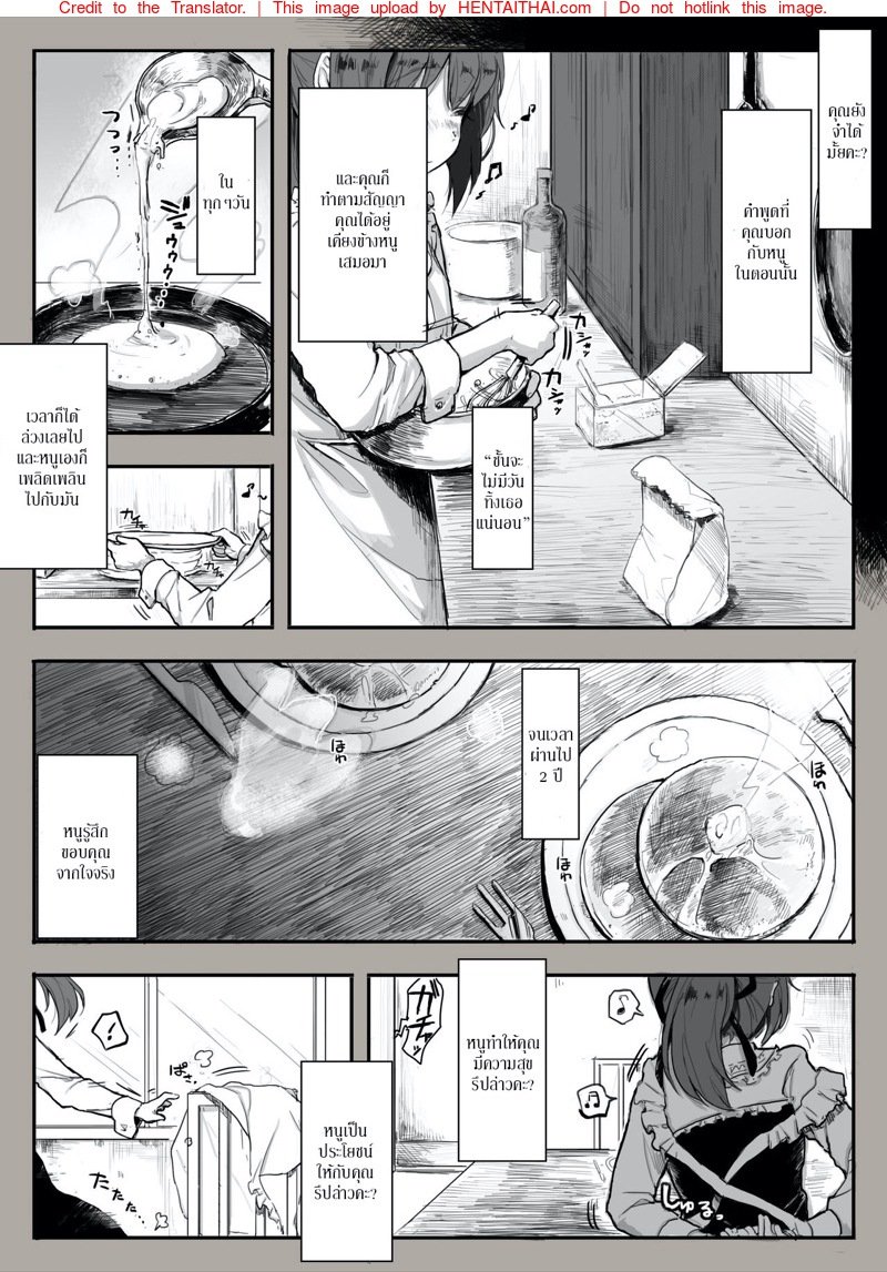 ครบรอบสองปี ชีวิตของทาสคนหนึ่ง — page 28 of 31