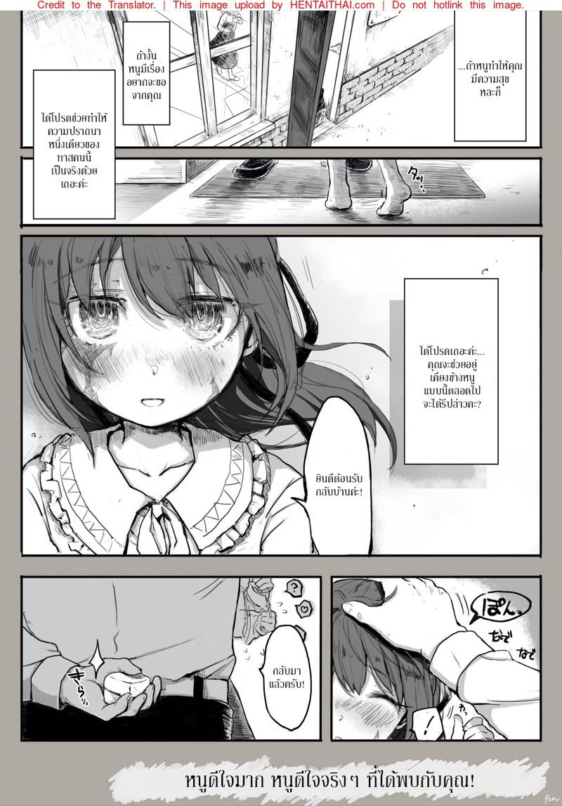 ครบรอบสองปี ชีวิตของทาสคนหนึ่ง — page 29 of 31