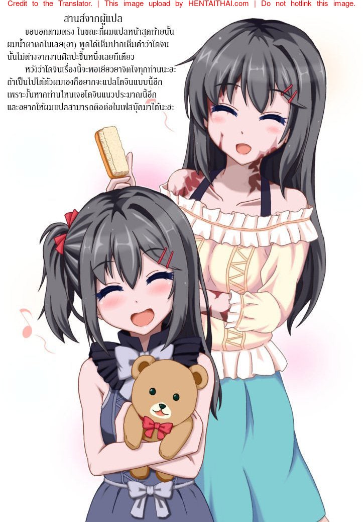 ครบรอบสองปี ชีวิตของทาสคนหนึ่ง — page 30 of 31