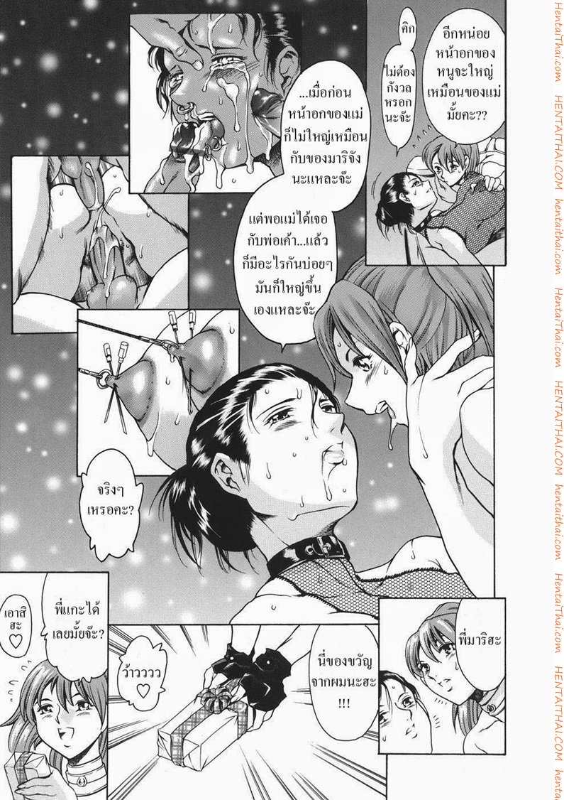ครอบครัวเซ็กส์จัด 1 – สุขสันต์วันเกิด — page 10 of 22