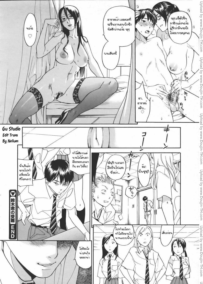 ครูพยาบาลชวนเยส — page 18 of 18