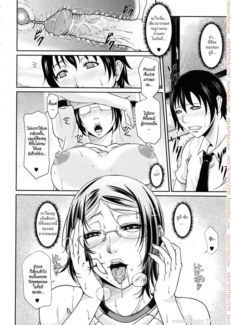 ครูสาวร่านสวาท — page 20 of 32