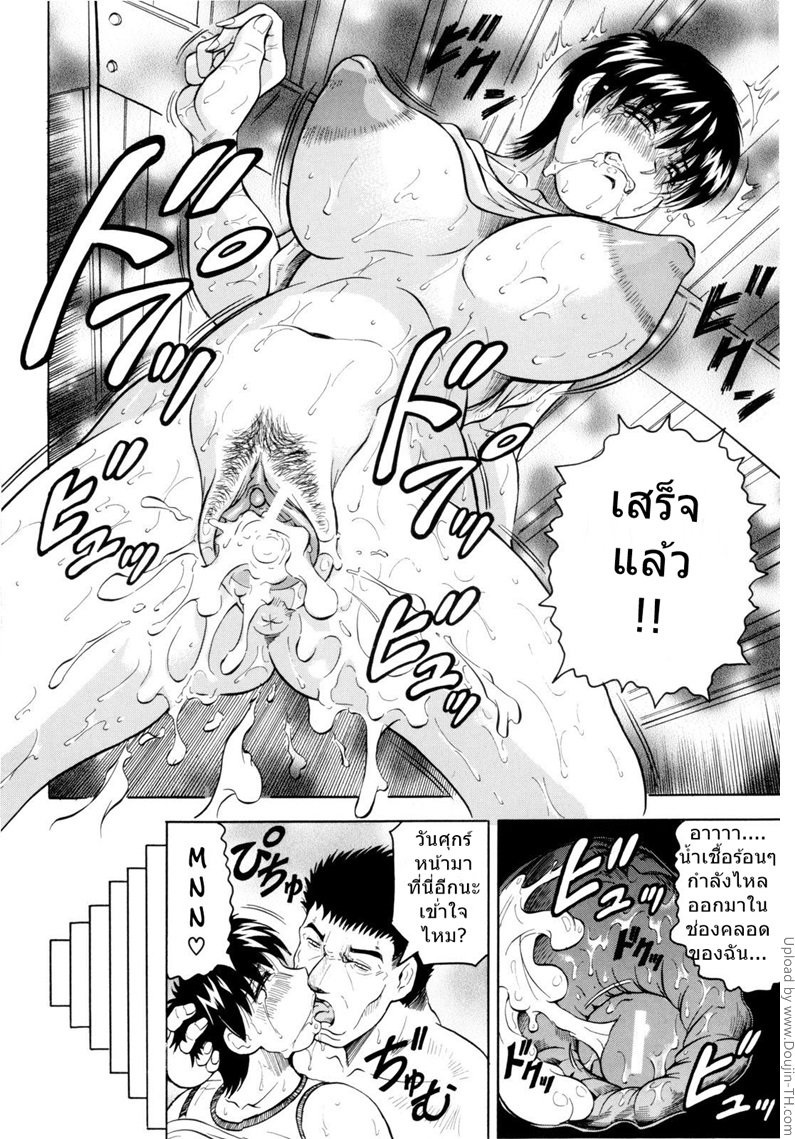 ครูสาวล่าแต้ม 4 — page 18 of 20