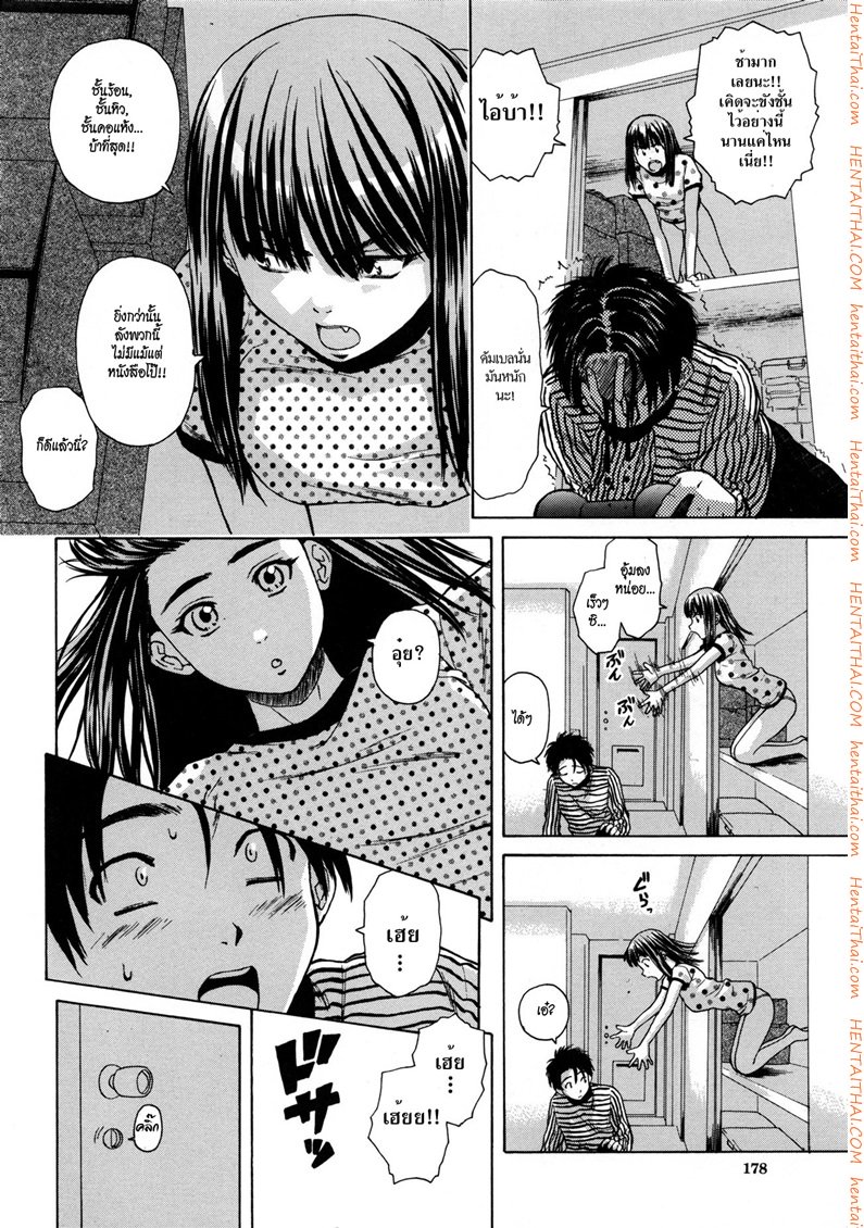 ครูเฟี้ยว นักเรียนแสบ 6 — page 8 of 36