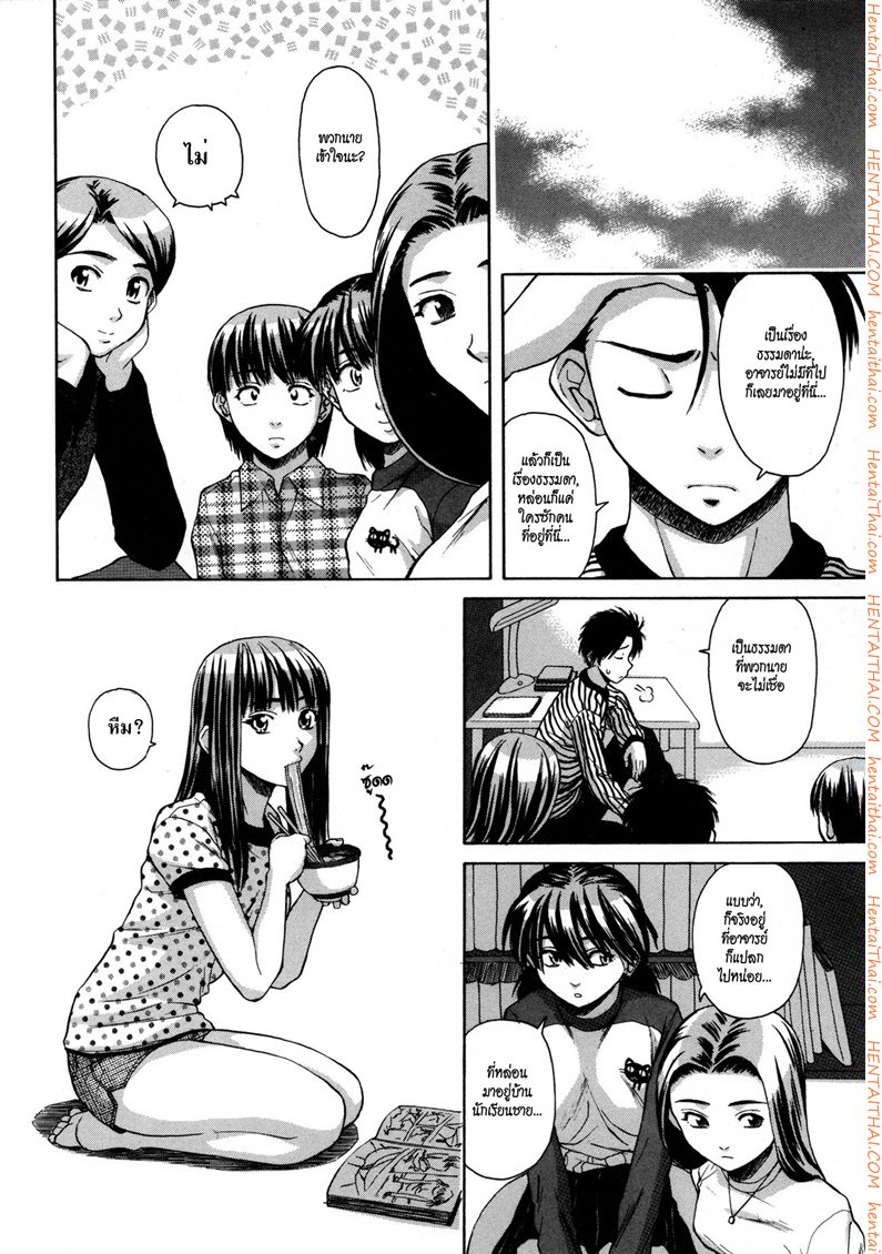 ครูเฟี้ยว นักเรียนแสบ 6 — page 10 of 36