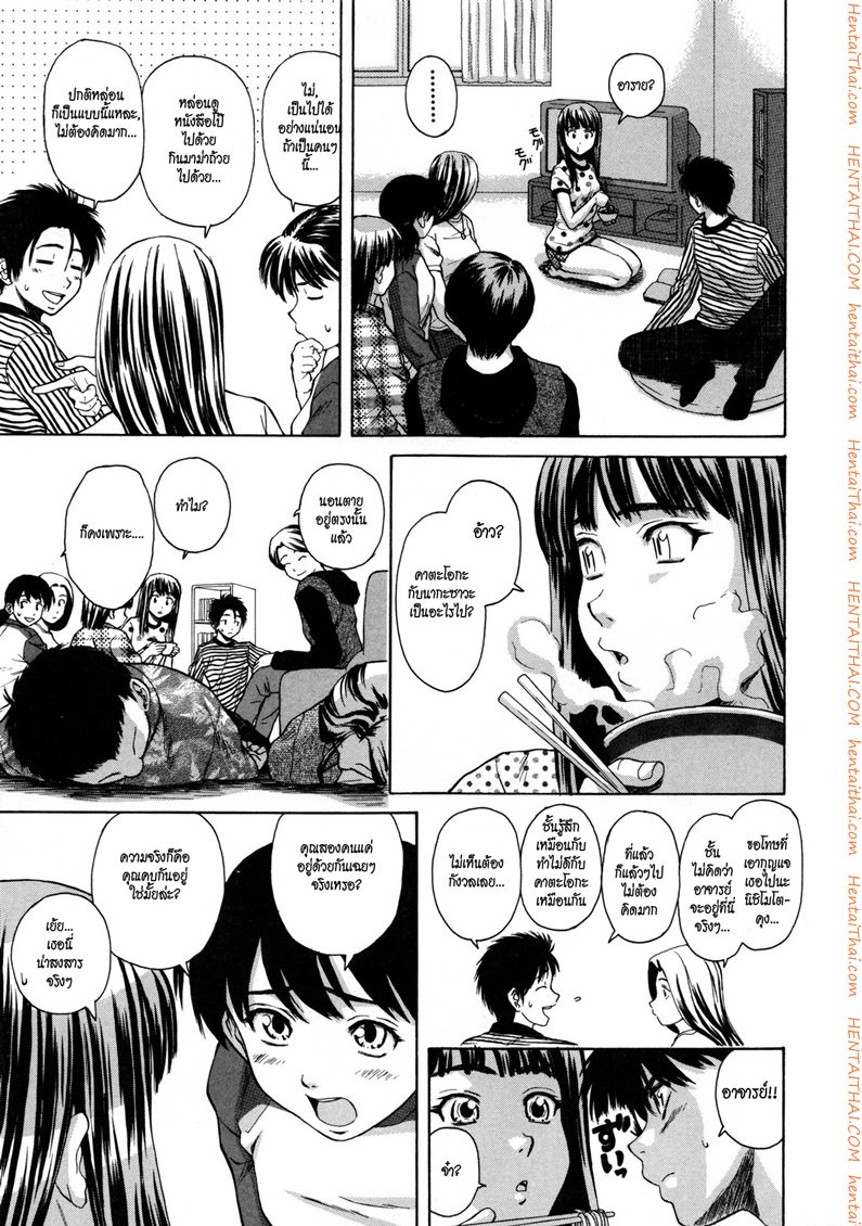 ครูเฟี้ยว นักเรียนแสบ 6 — page 11 of 36