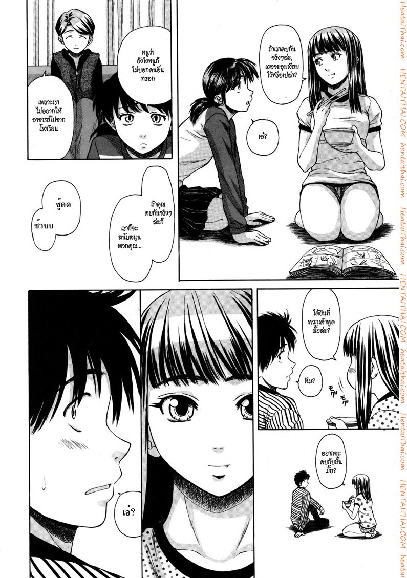 ครูเฟี้ยว นักเรียนแสบ 6 — page 12 of 36