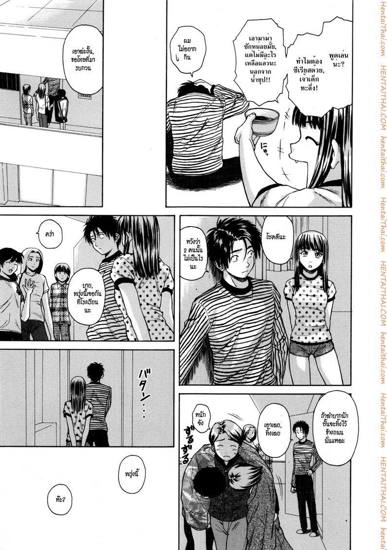 ครูเฟี้ยว นักเรียนแสบ 6 — page 13 of 36