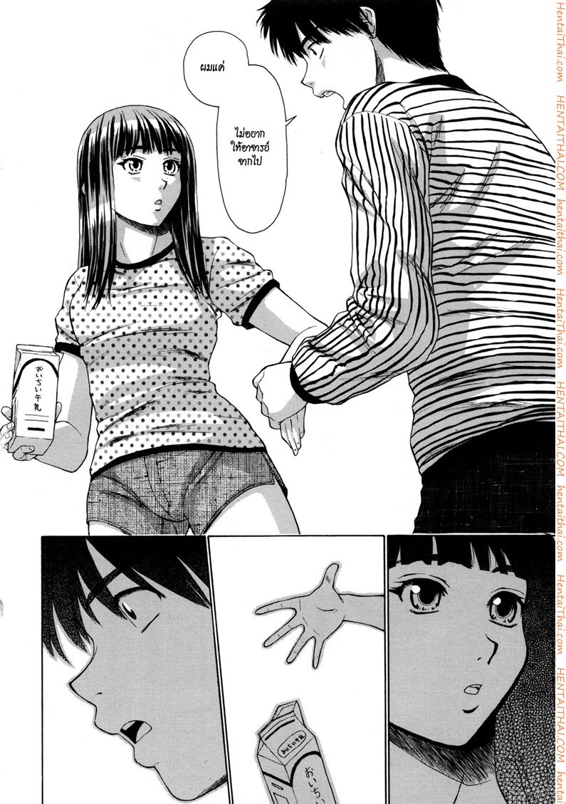 ครูเฟี้ยว นักเรียนแสบ 6 — page 16 of 36