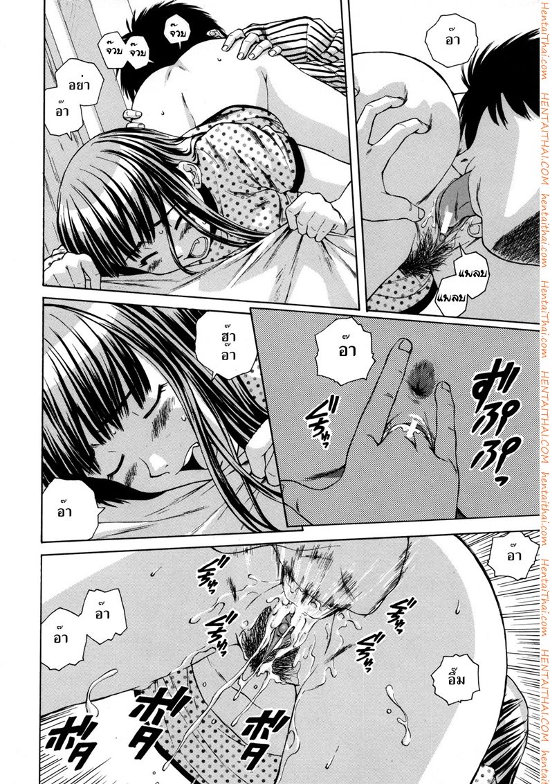 ครูเฟี้ยว นักเรียนแสบ 6 — page 20 of 36