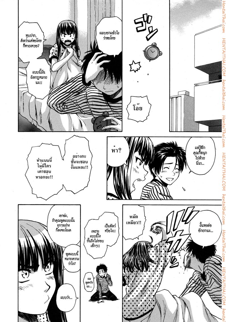 ครูเฟี้ยว นักเรียนแสบ 6 — page 30 of 36
