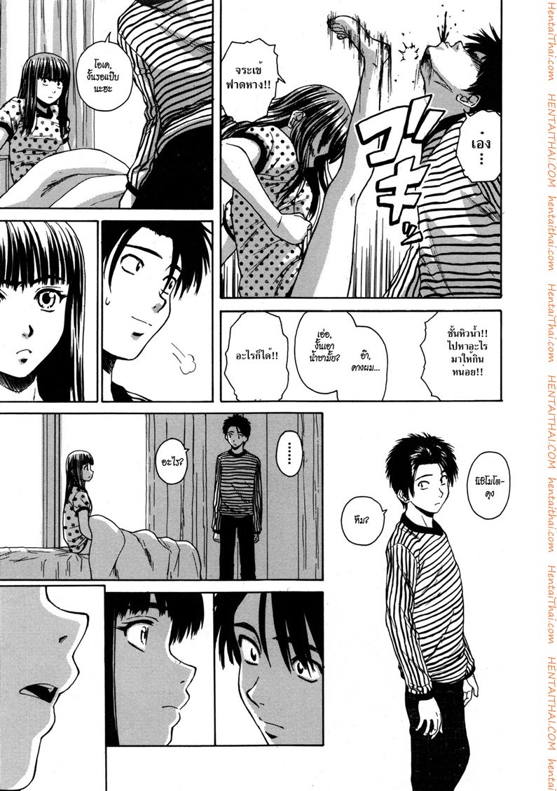 ครูเฟี้ยว นักเรียนแสบ 6 — page 31 of 36