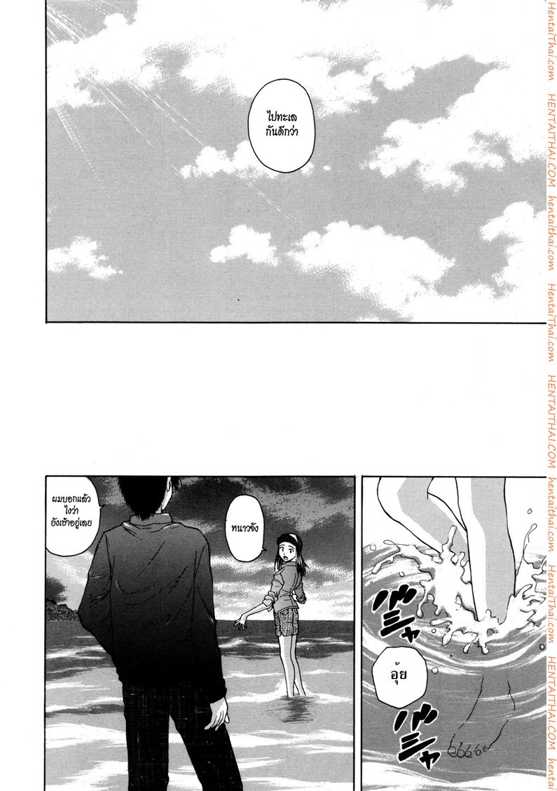ครูเฟี้ยว นักเรียนแสบ 6 — page 32 of 36