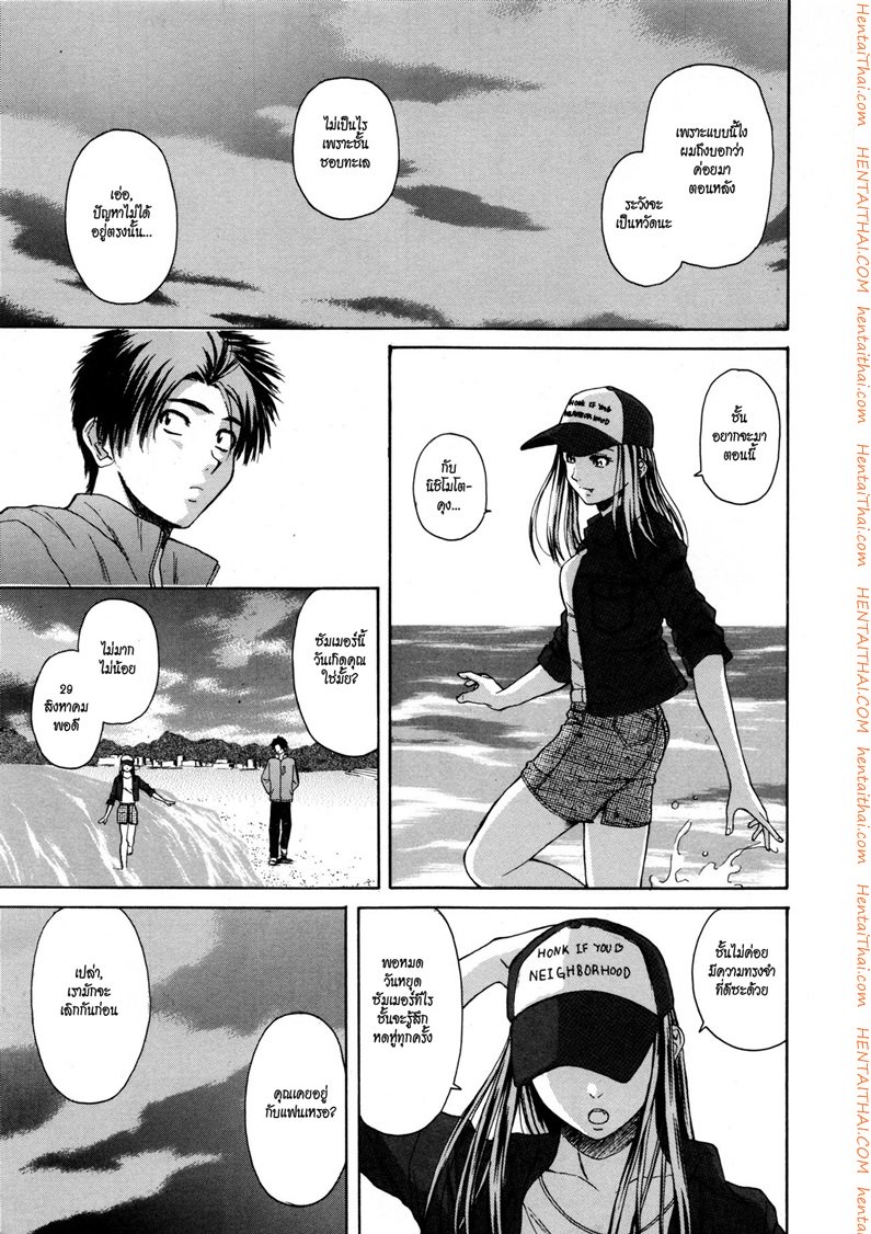 ครูเฟี้ยว นักเรียนแสบ 6 — page 33 of 36