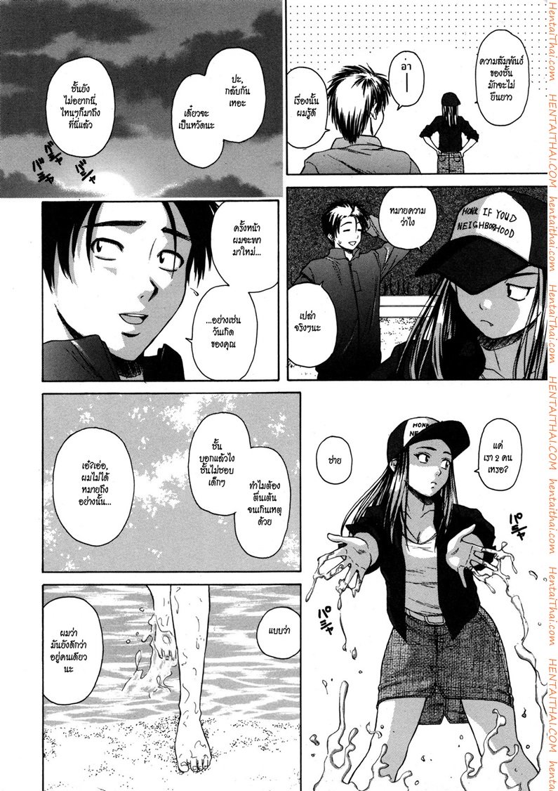 ครูเฟี้ยว นักเรียนแสบ 6 — page 34 of 36