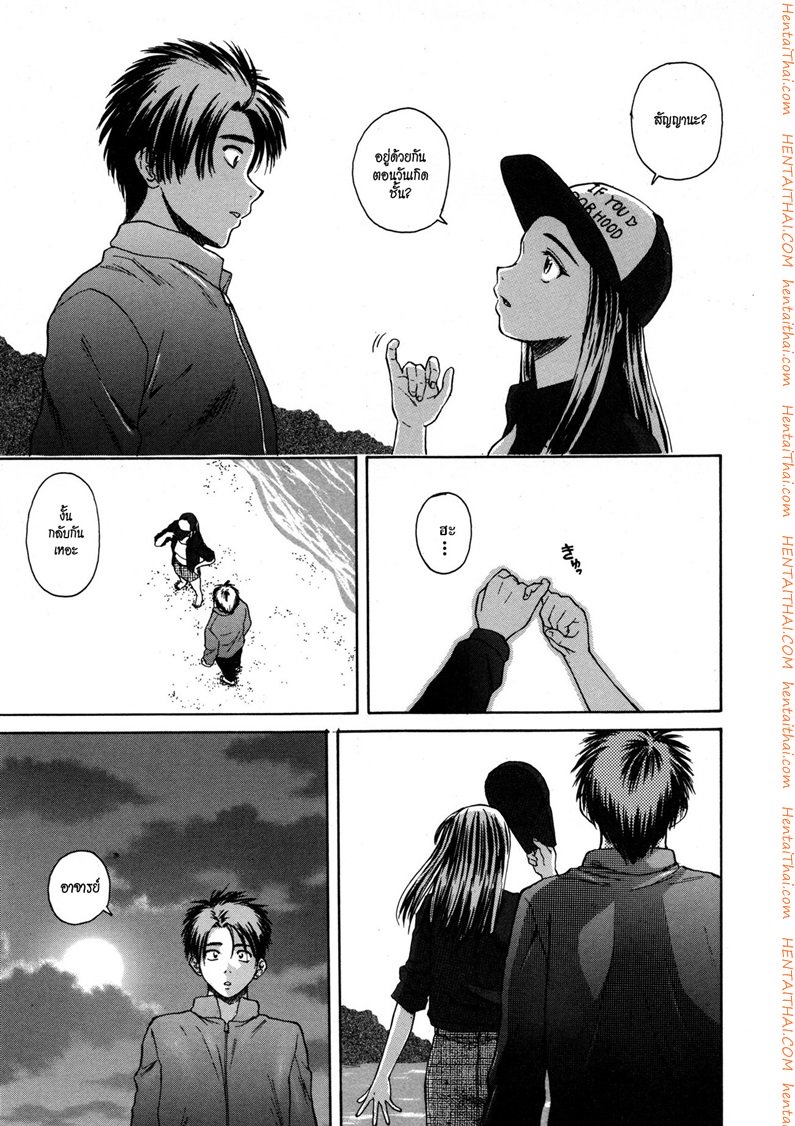 ครูเฟี้ยว นักเรียนแสบ 6 — page 35 of 36