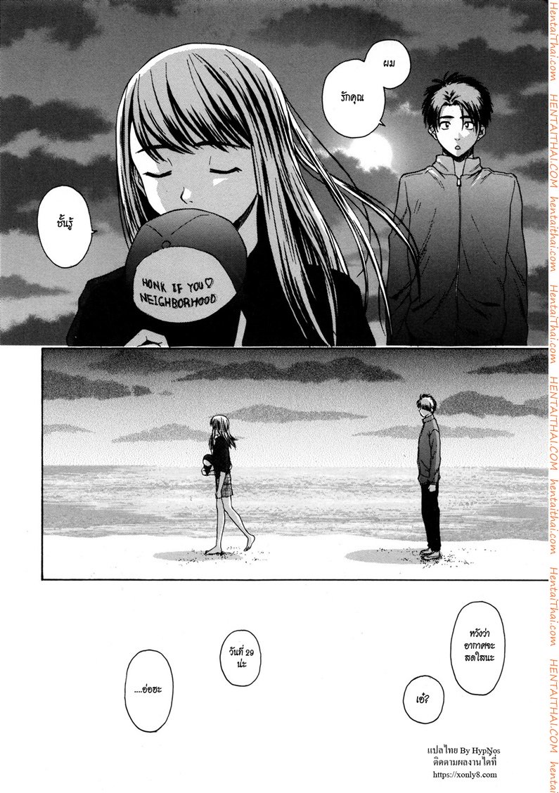 ครูเฟี้ยว นักเรียนแสบ 6 — page 36 of 36