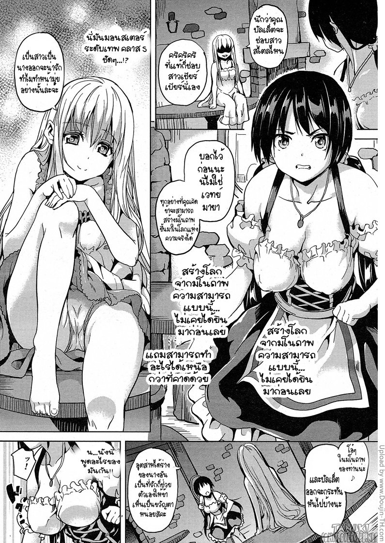 คฤหาสต์สุดสยิว 2 — page 8 of 20
