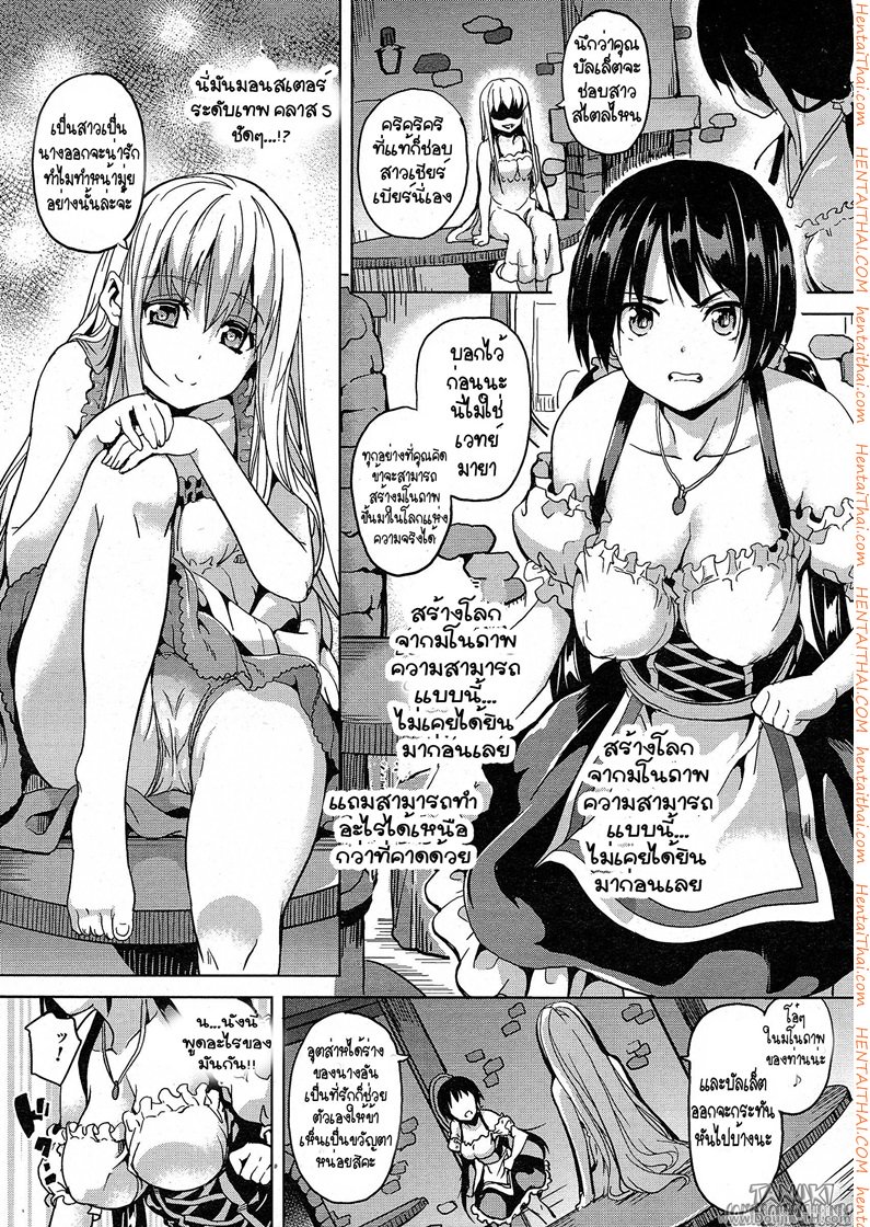 คฤหาสน์สุดสยิว 2 — page 8 of 20