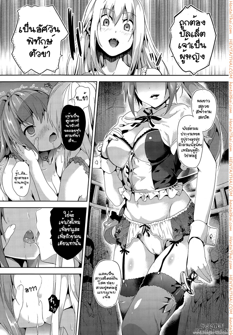 คฤหาสน์สุดสยิว 3 — page 15 of 20
