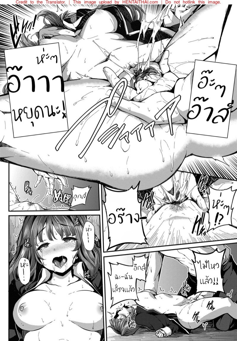 คลั่งไคล้เมด 2.2 – บทลงโทษ — page 7 of 20