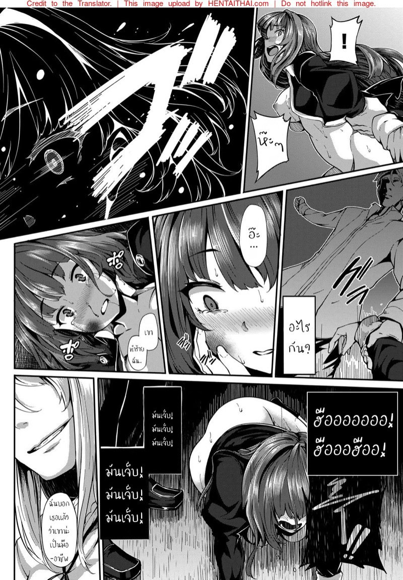 คลั่งไคล้เมด 2.2 – บทลงโทษ — page 13 of 20