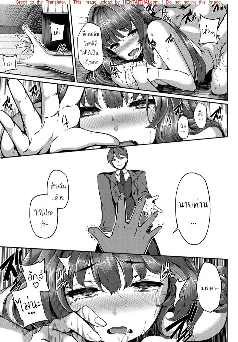 คลั่งไคล้เมด 2.2 – บทลงโทษ — page 16 of 20