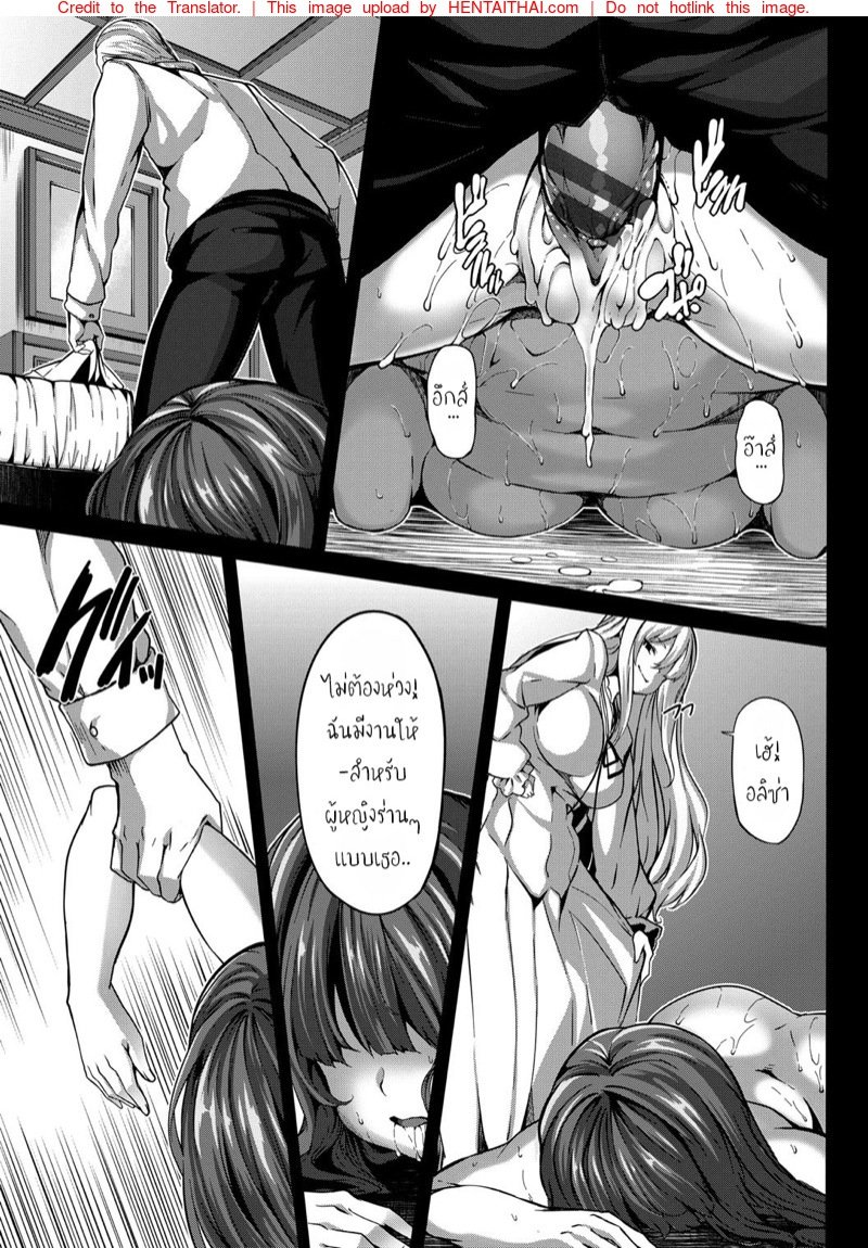 คลั่งไคล้เมด 2.2 – บทลงโทษ — page 18 of 20