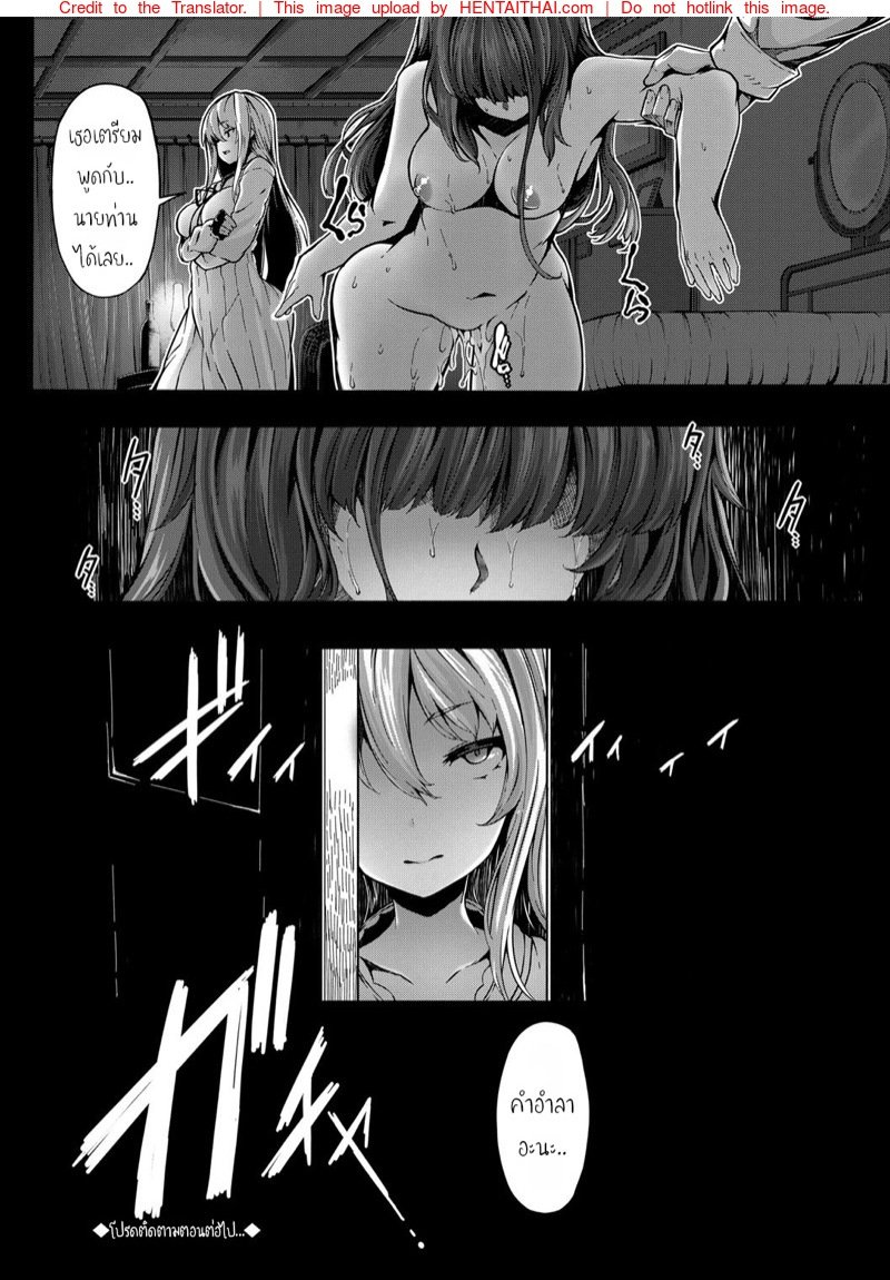 คลั่งไคล้เมด 2.2 – บทลงโทษ — page 19 of 20