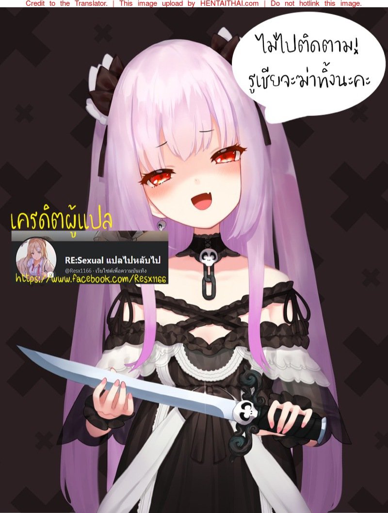 คลั่งไคล้เมด 2.2 – บทลงโทษ — page 20 of 20