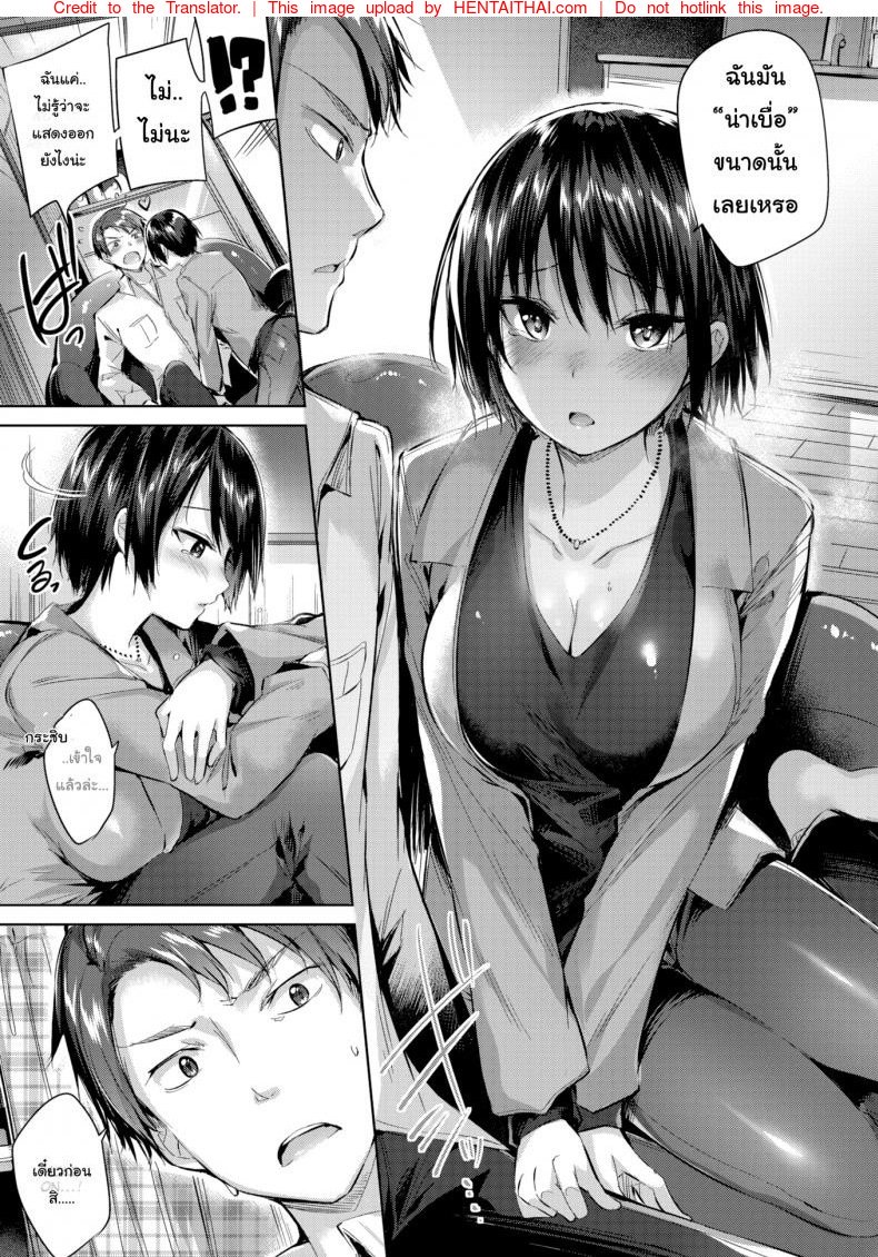 ความรู้สึกที่ถูกปิดไว้มาตลอด — page 10 of 36