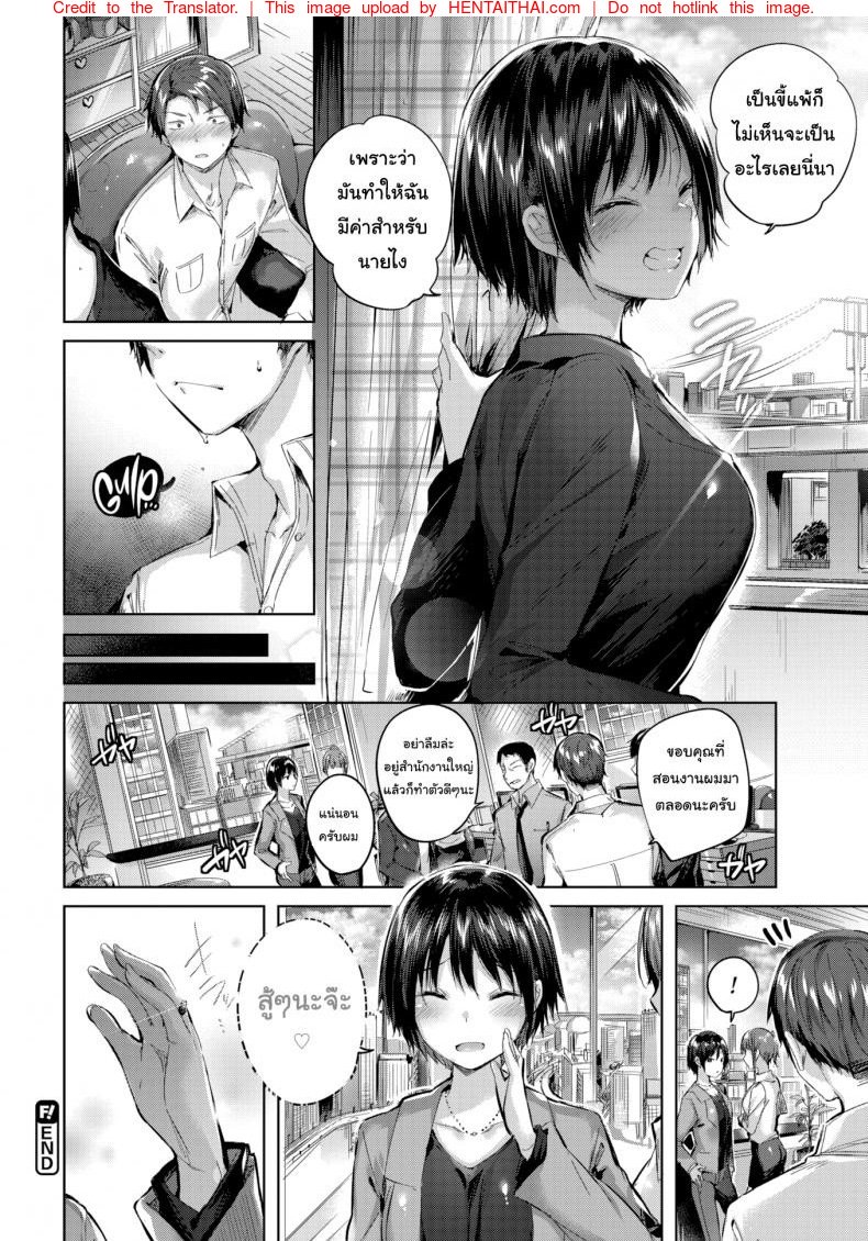 ความรู้สึกที่ถูกปิดไว้มาตลอด — page 32 of 36