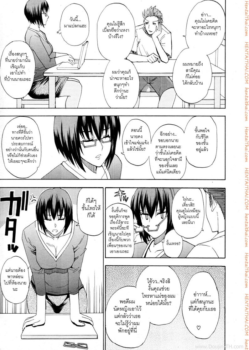 ความลับของคาโอริ — page 7 of 28