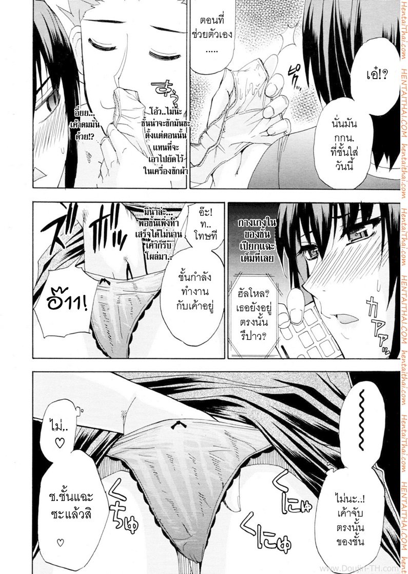 ความลับของคาโอริ — page 10 of 28