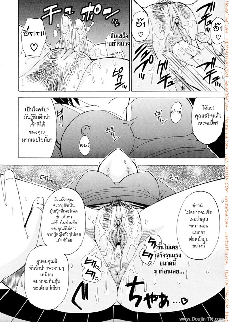 ความลับของคาโอริ — page 16 of 28