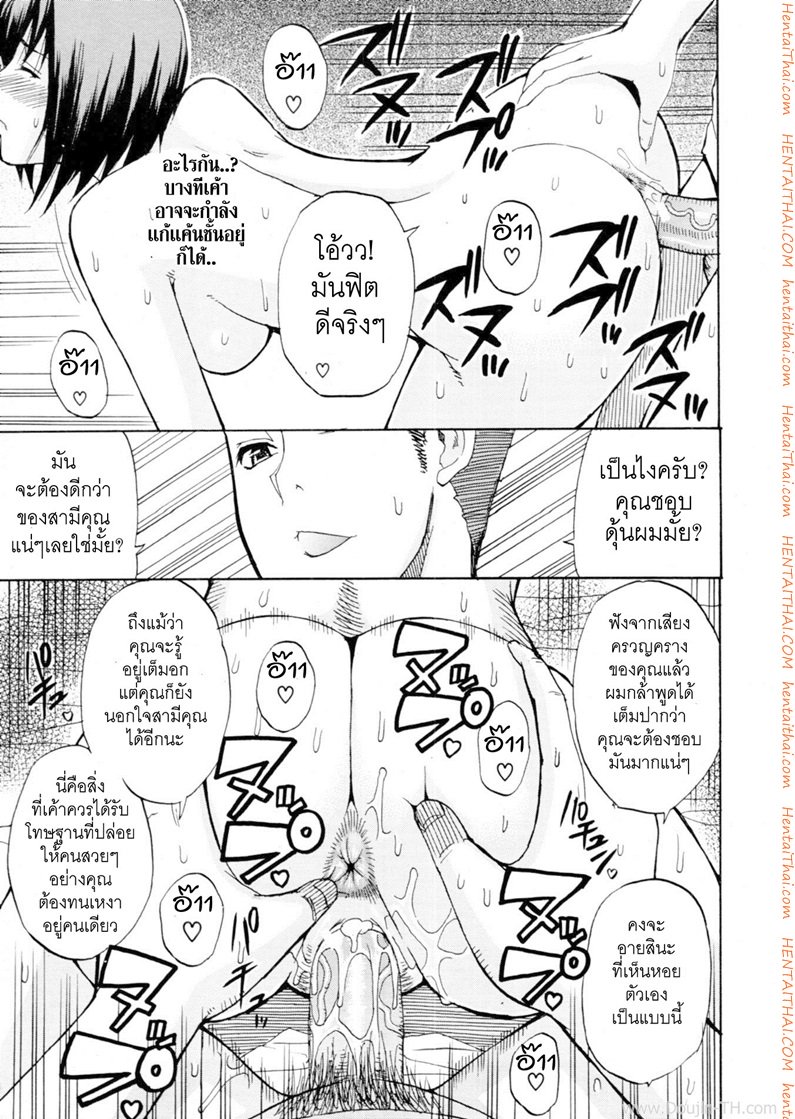 ความลับของคาโอริ — page 19 of 28