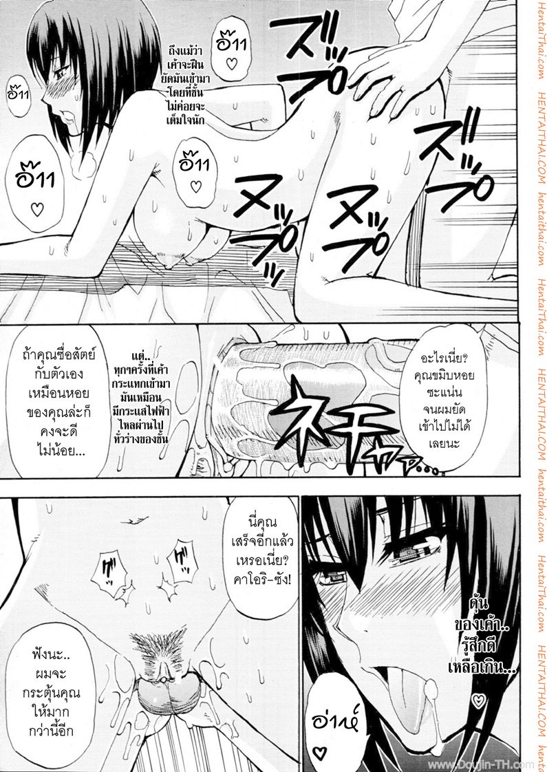 ความลับของคาโอริ — page 21 of 28