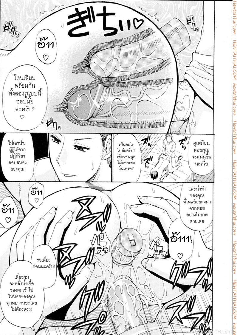 ความลับของคาโอริ — page 23 of 28