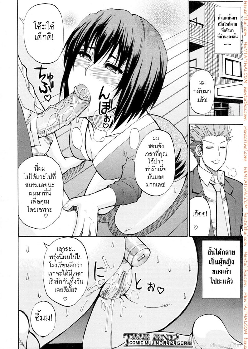ความลับของคาโอริ — page 28 of 28