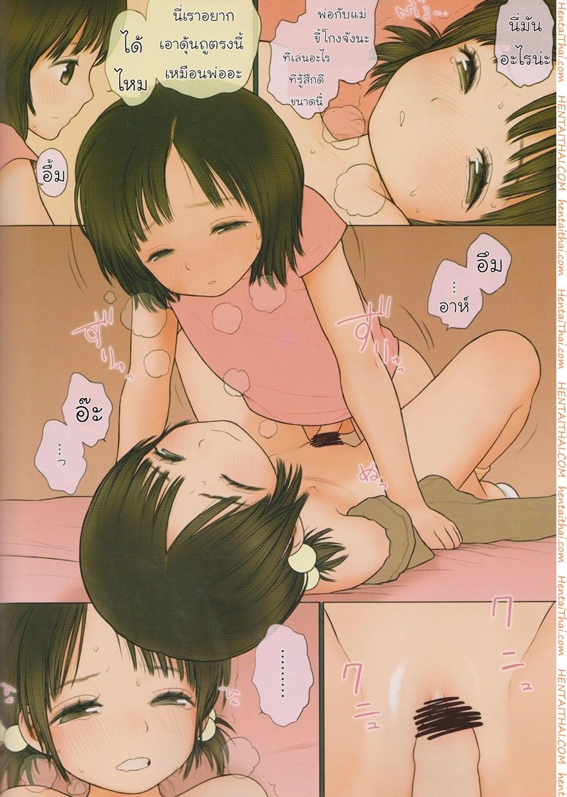 ความลับของฝาแฝด — page 9 of 28