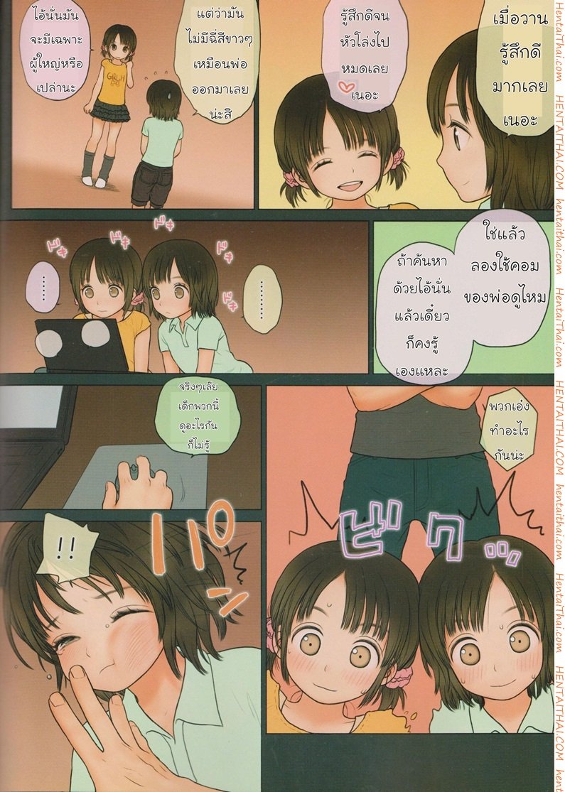 ความลับของฝาแฝด — page 11 of 28