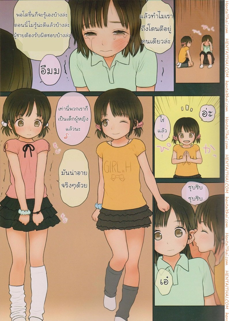 ความลับของฝาแฝด — page 12 of 28