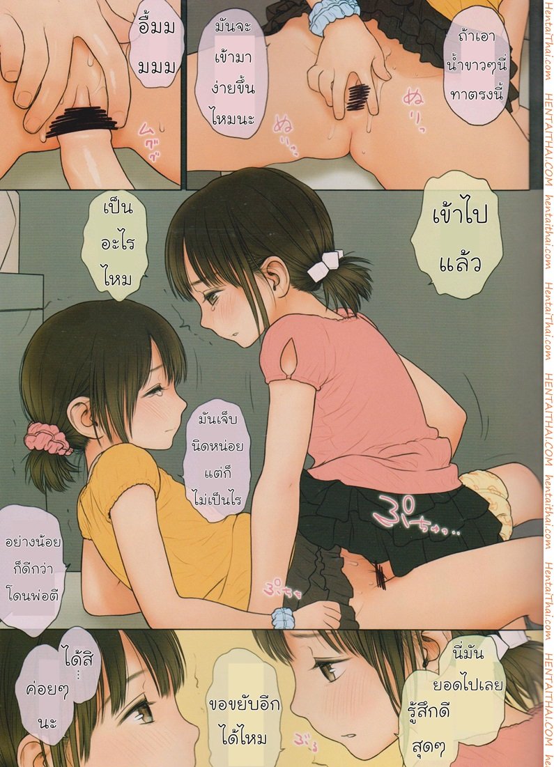 ความลับของฝาแฝด — page 18 of 28